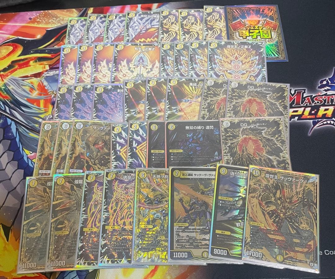 デュエルマスターズ引退品 説明欄必読