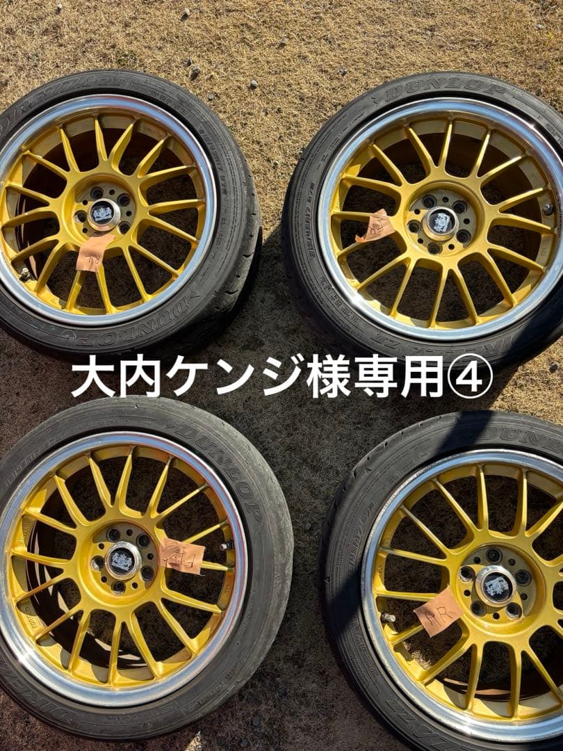 大内ケンジ ④17インチ ゴールドホイールセット
