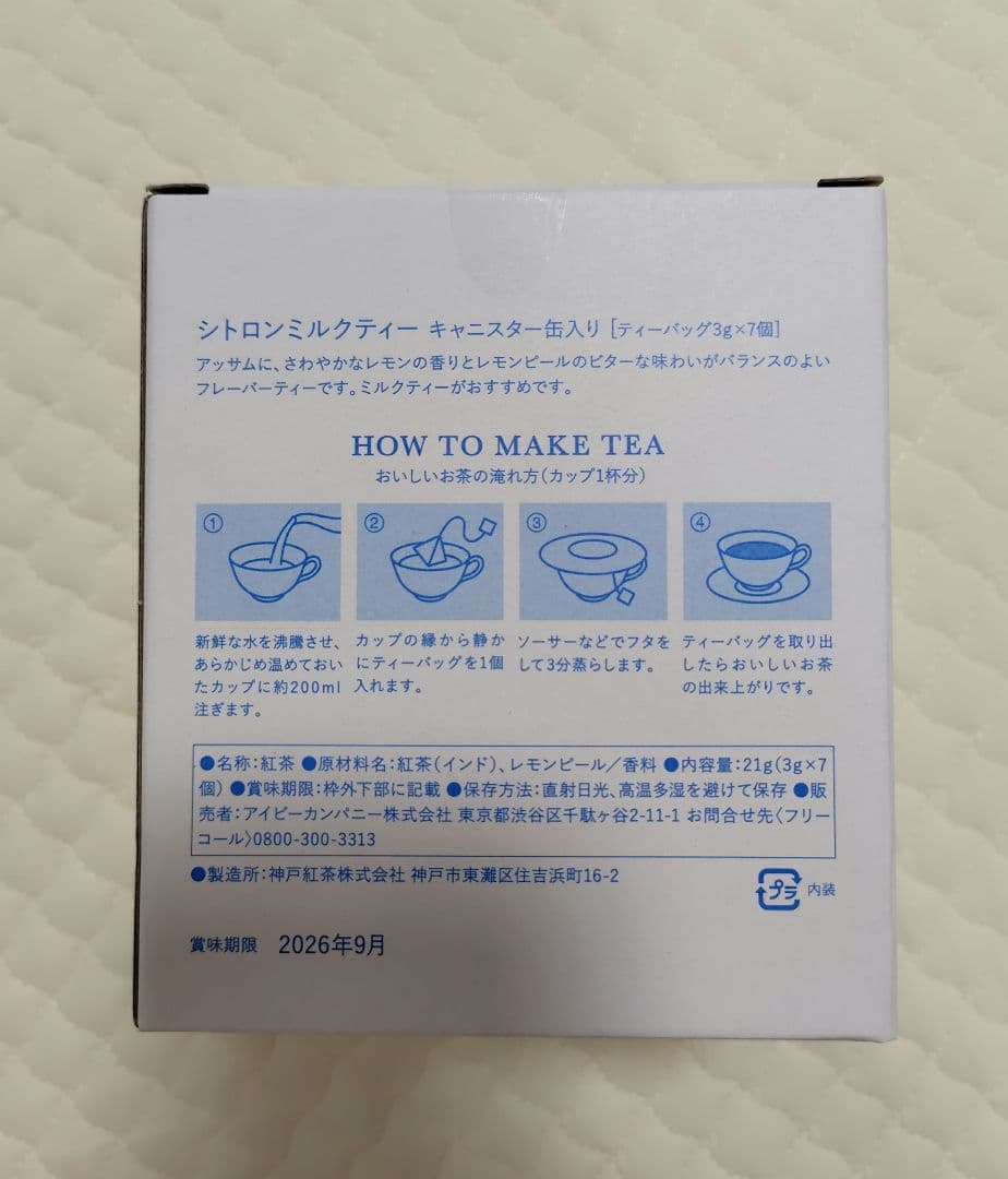 AfternoonTea 2026年ニューイヤーズバッグ 福袋