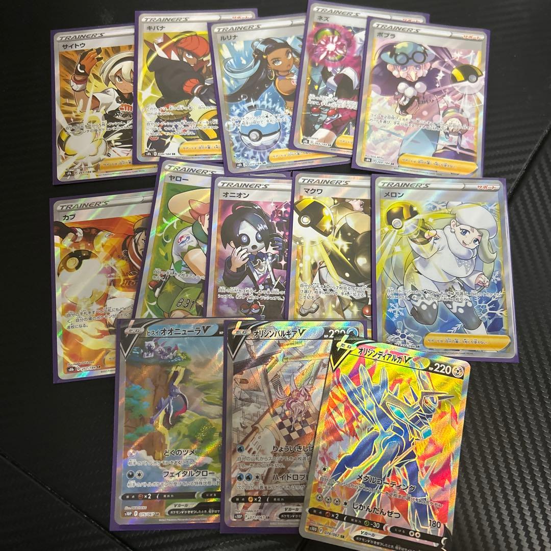 S*様 ガラルの仲間たち SR ユウリ SR 他13枚