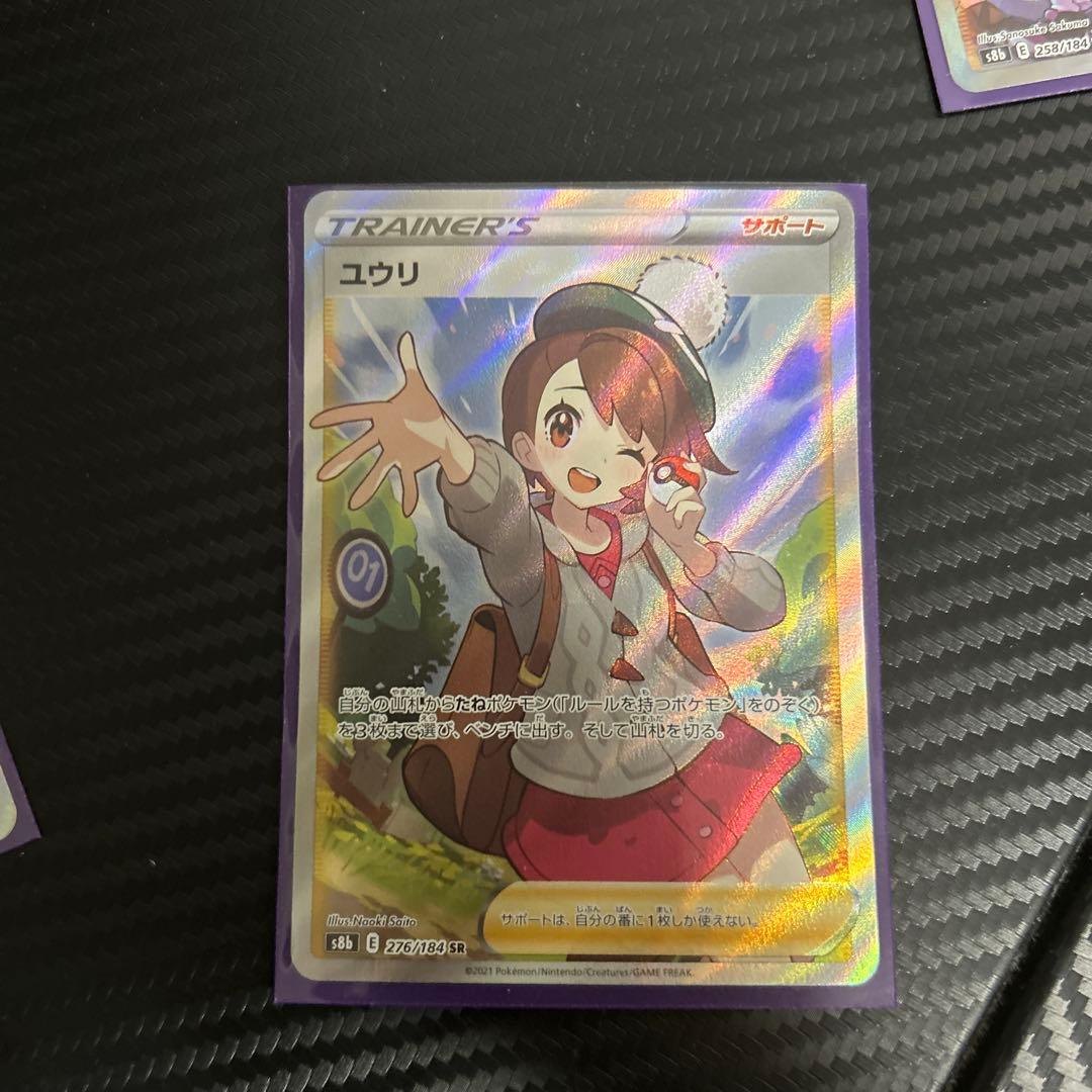 S*様 ガラルの仲間たち SR ユウリ SR 他13枚