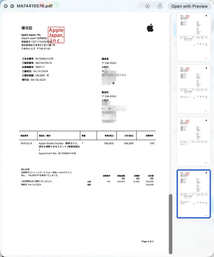 Apple Studio Display 27インチ 本体