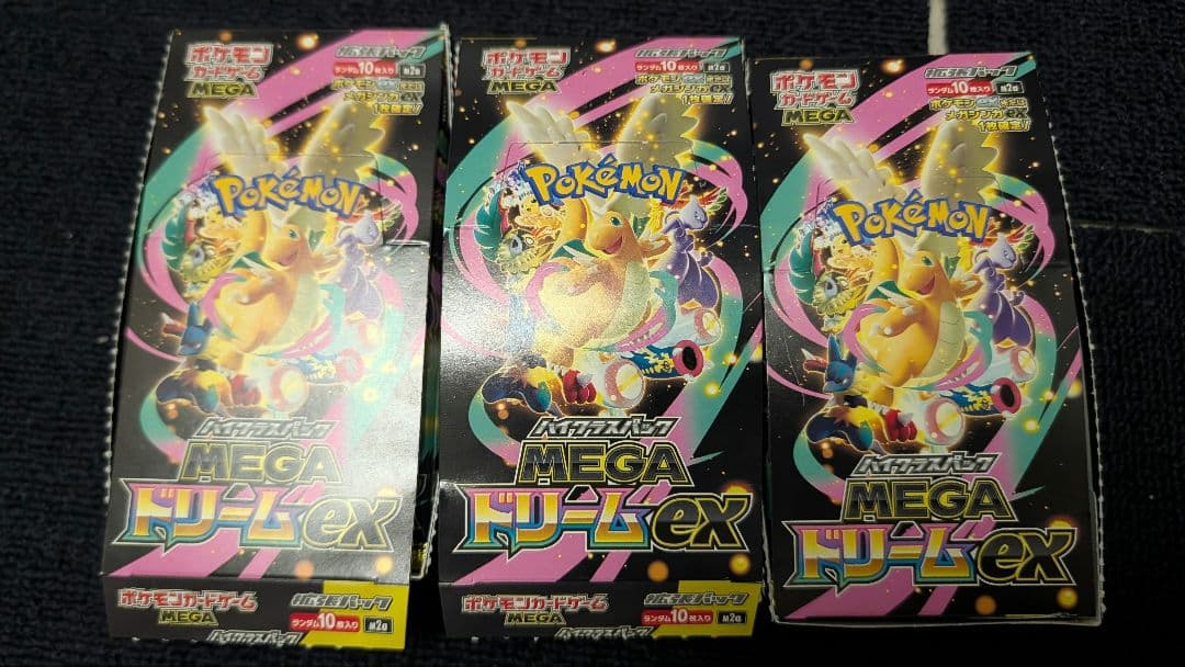 メガドリーム 2BOX 封入率一致 シュリンク無し ペリペリ無し