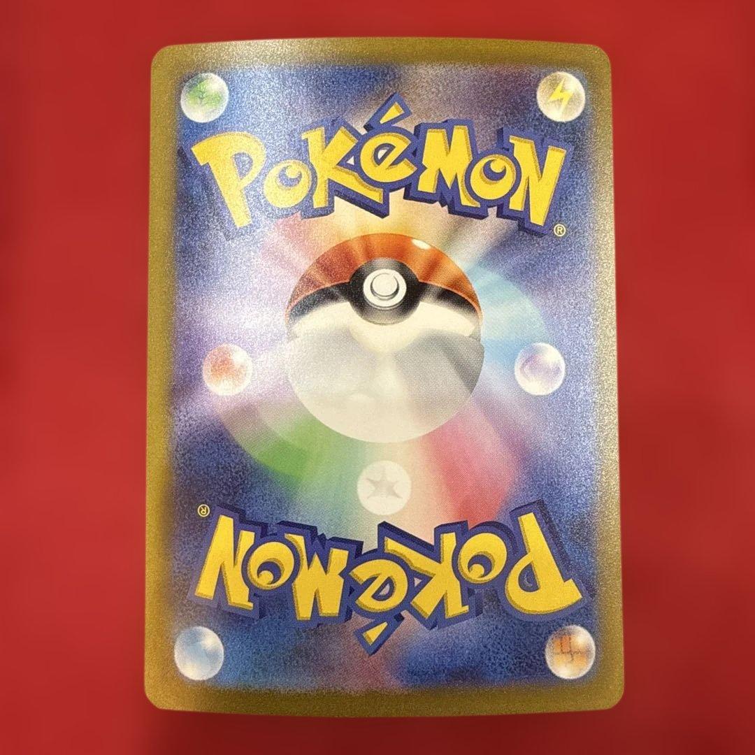 【新品・未使用】リザードンex SAR SV3 黒炎の支配者 134/108