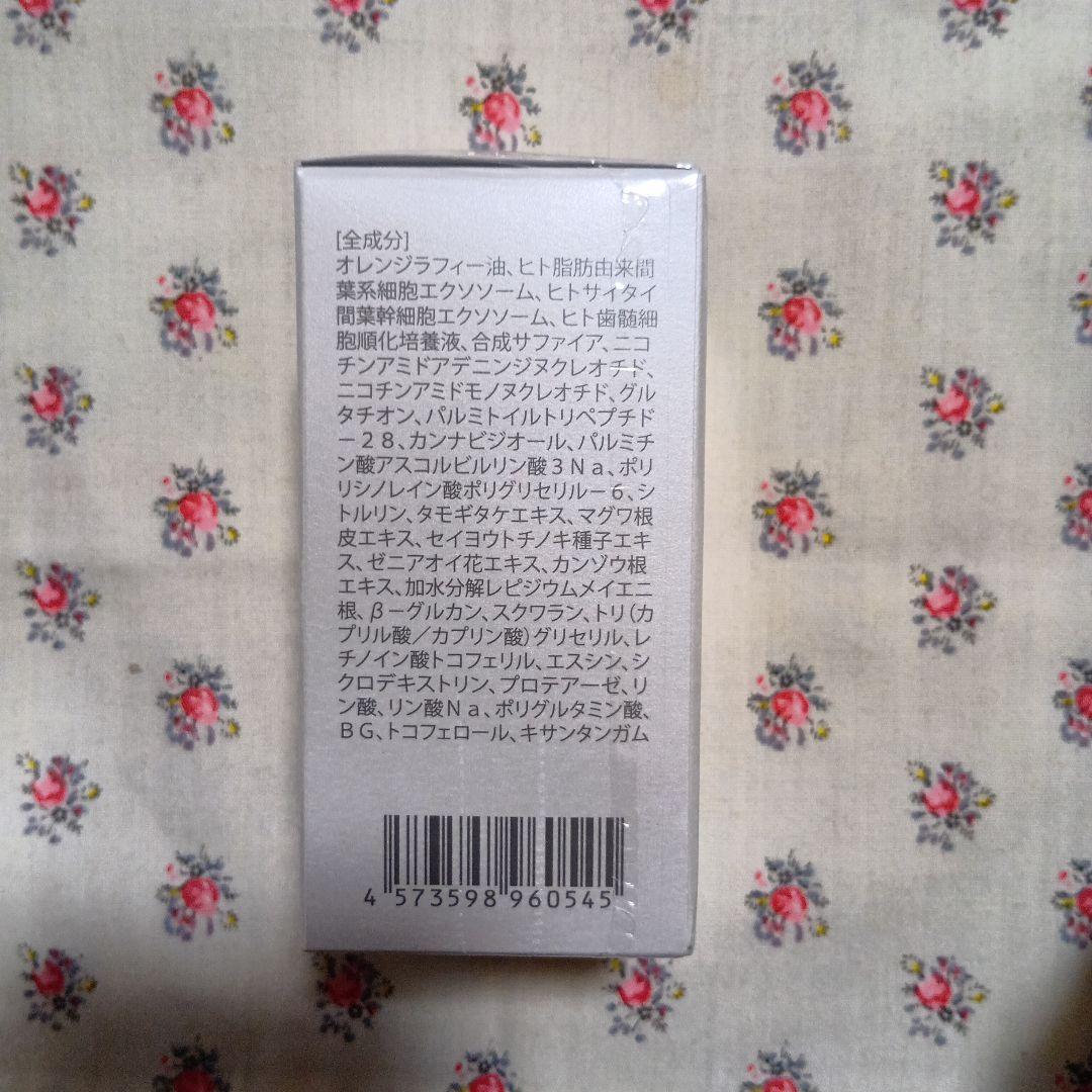 ＳＣエナブルオイル２本 kyom様用