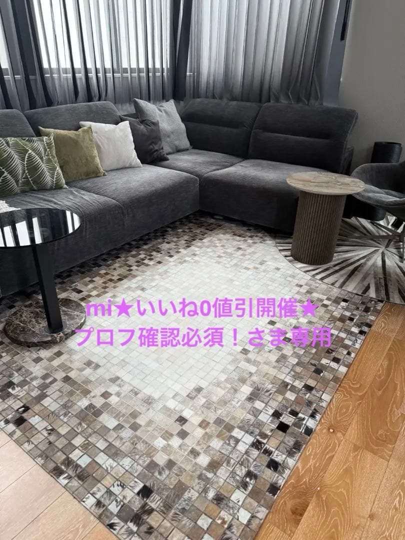 ボーコンセプト　Randomラグ