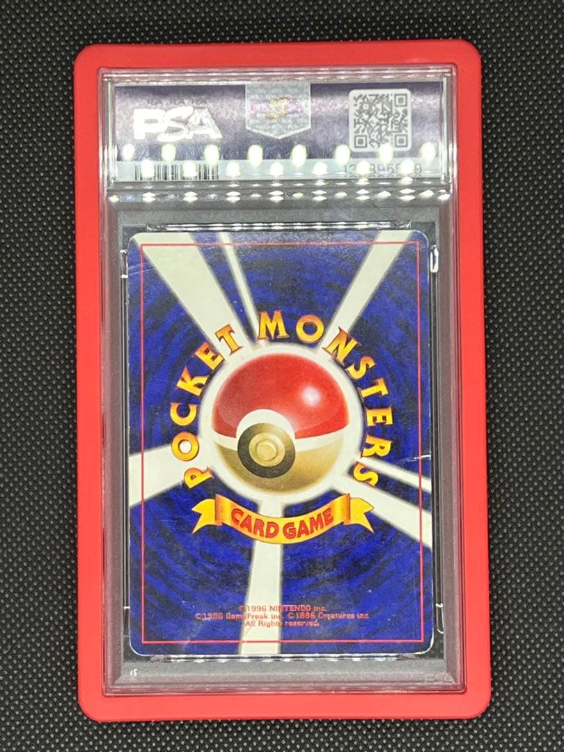 【PSA10】かえん リザードン 旧裏