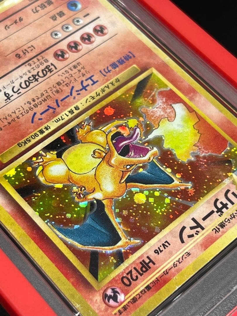 【PSA10】かえん リザードン 旧裏