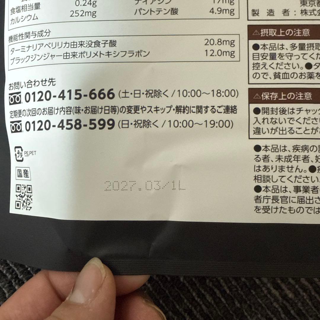 きな粉ラテ味 約30食分×2セット 専用ページ