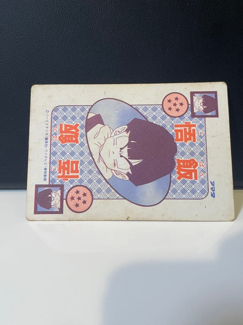 カードダス ドラゴンボール アマダ PP 425悟空ギニュー 泡プリズム 厚紙