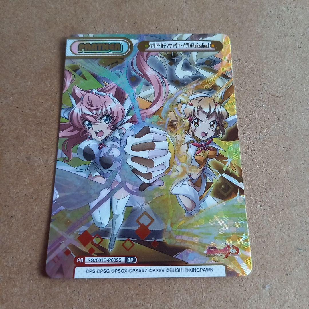 マリア・カデンツァヴナ・イヴ【Vitalization】立花響　シンフォギアXD