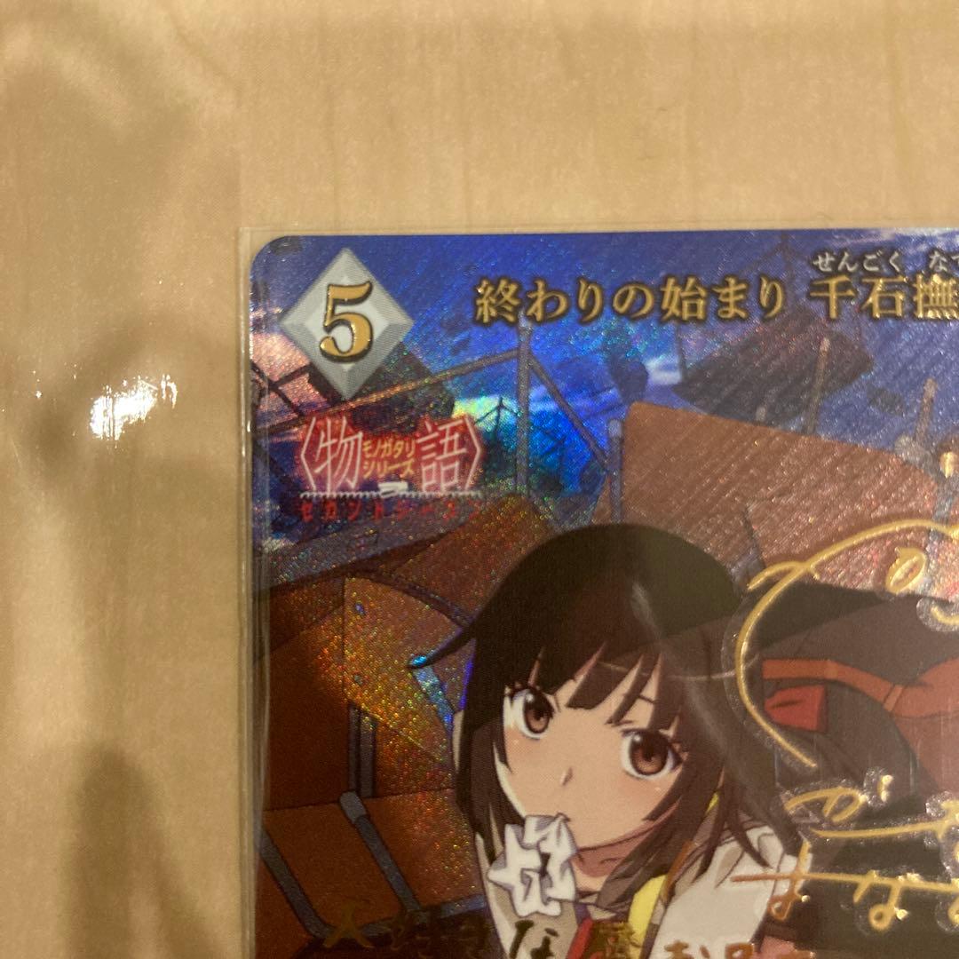 ビルディバイド ブライト 物語セカンドシーズン BR 終わりの始まり 千石撫子