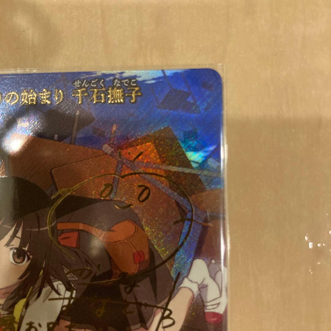 ビルディバイド ブライト 物語セカンドシーズン BR 終わりの始まり 千石撫子