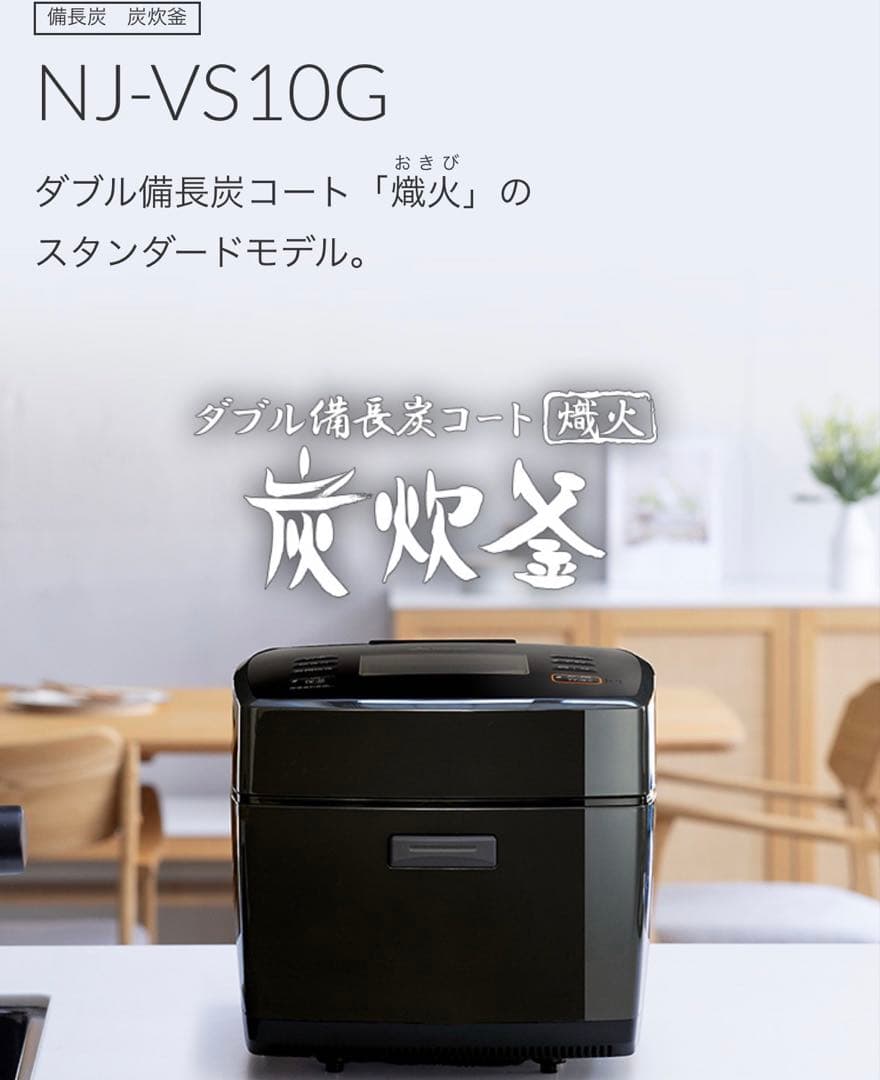三菱IHジャー炊飯器 NJ-VS10G-B