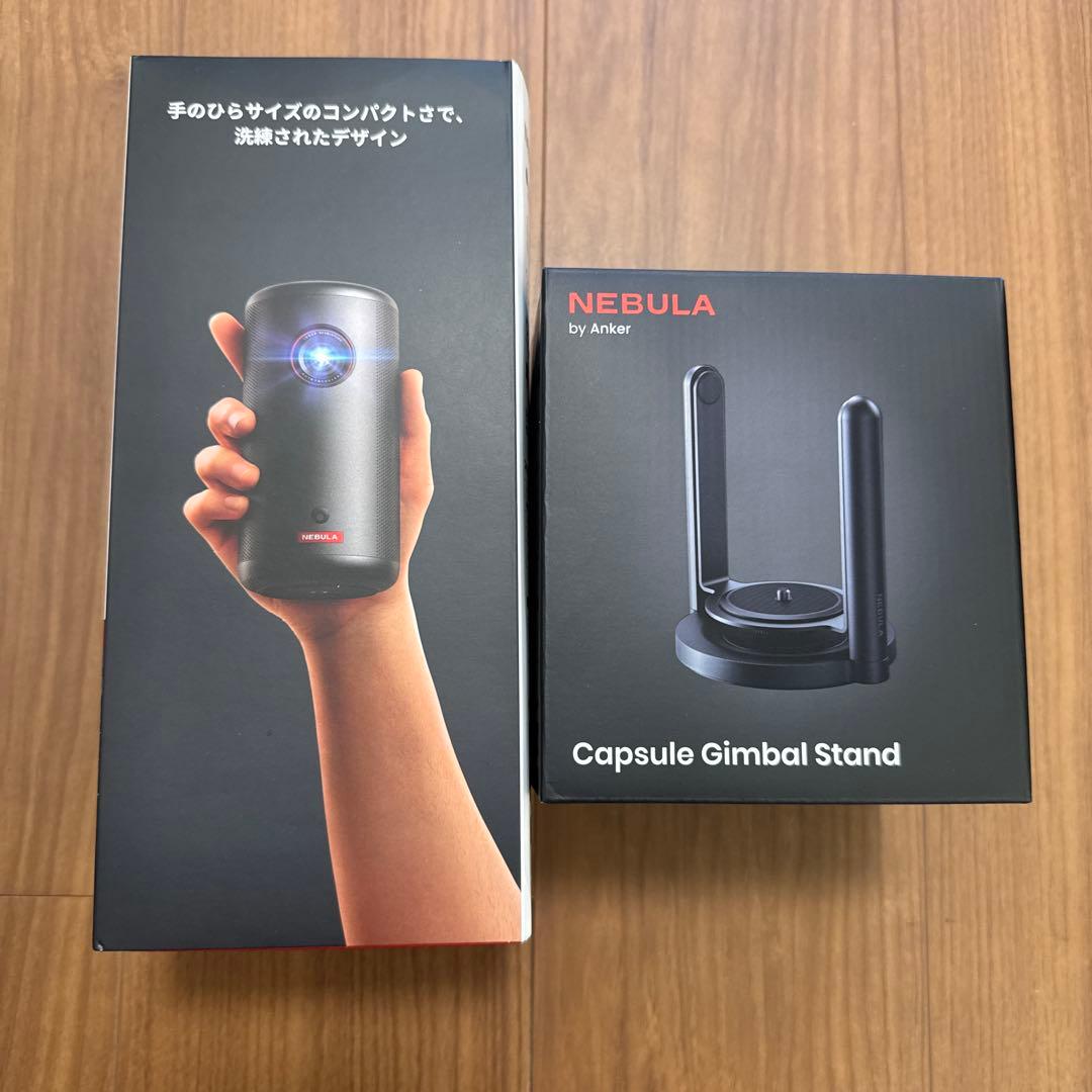 Nebula Capsule 3 専用ジンバルスタンドセット