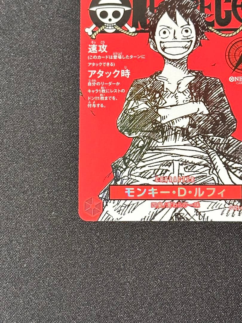 モンキー・D・ルフィ SR [ST21-014] プロモーションカード