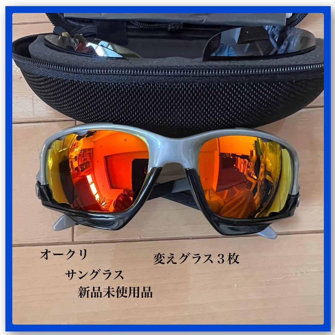 OAKLEY変えグラス 3枚 新品未使用
