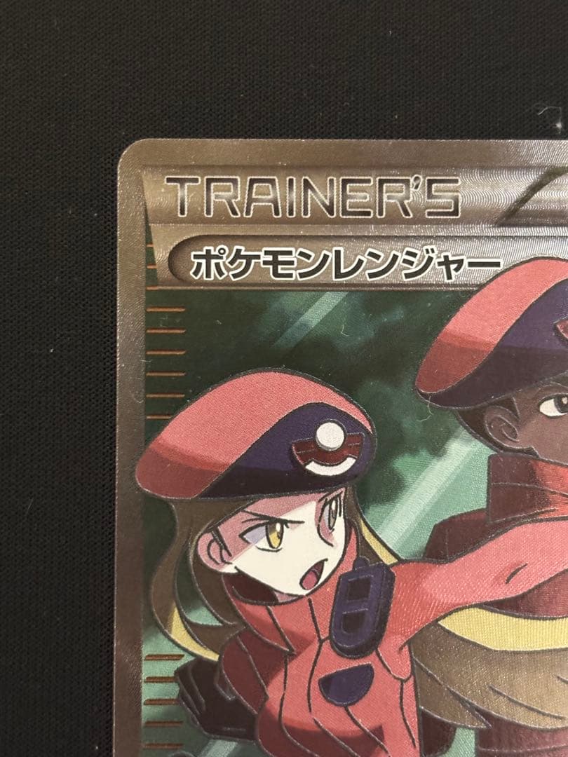 Michael AZ ポケモンレンジャー