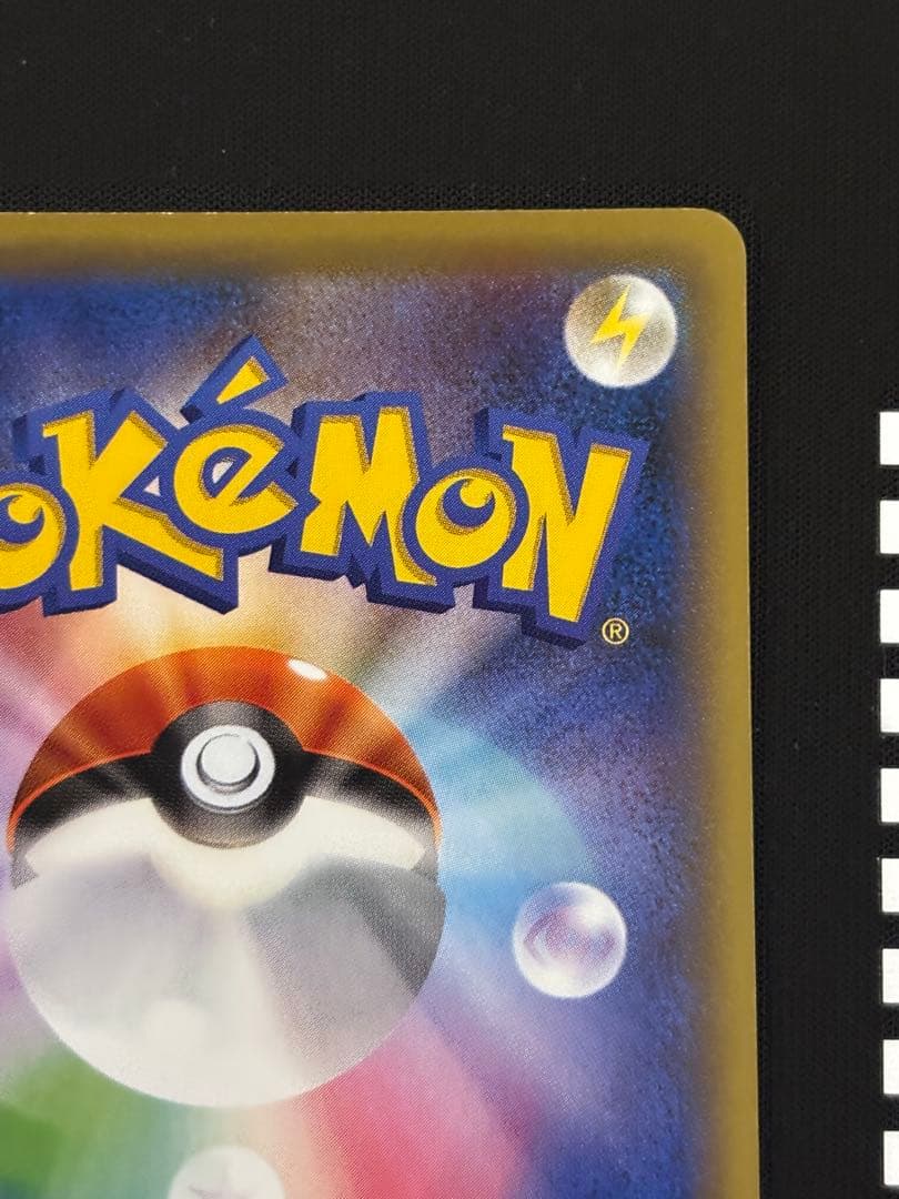 Michael AZ ポケモンレンジャー