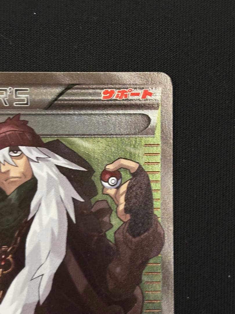 Michael AZ ポケモンレンジャー