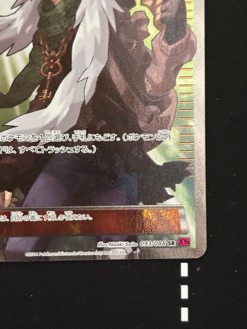 Michael AZ ポケモンレンジャー