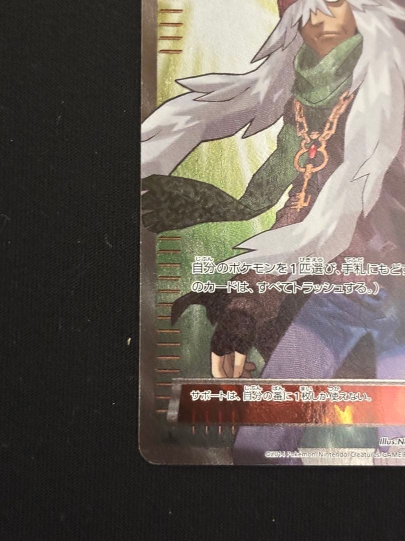 Michael AZ ポケモンレンジャー