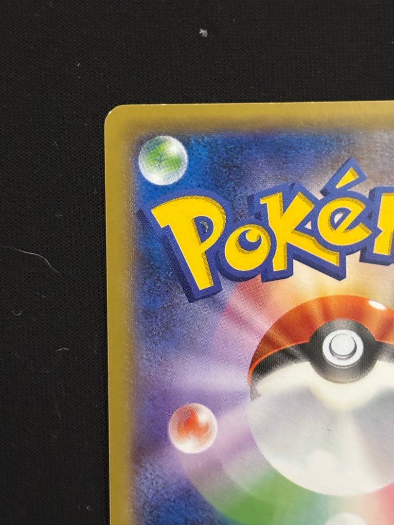 Michael AZ ポケモンレンジャー