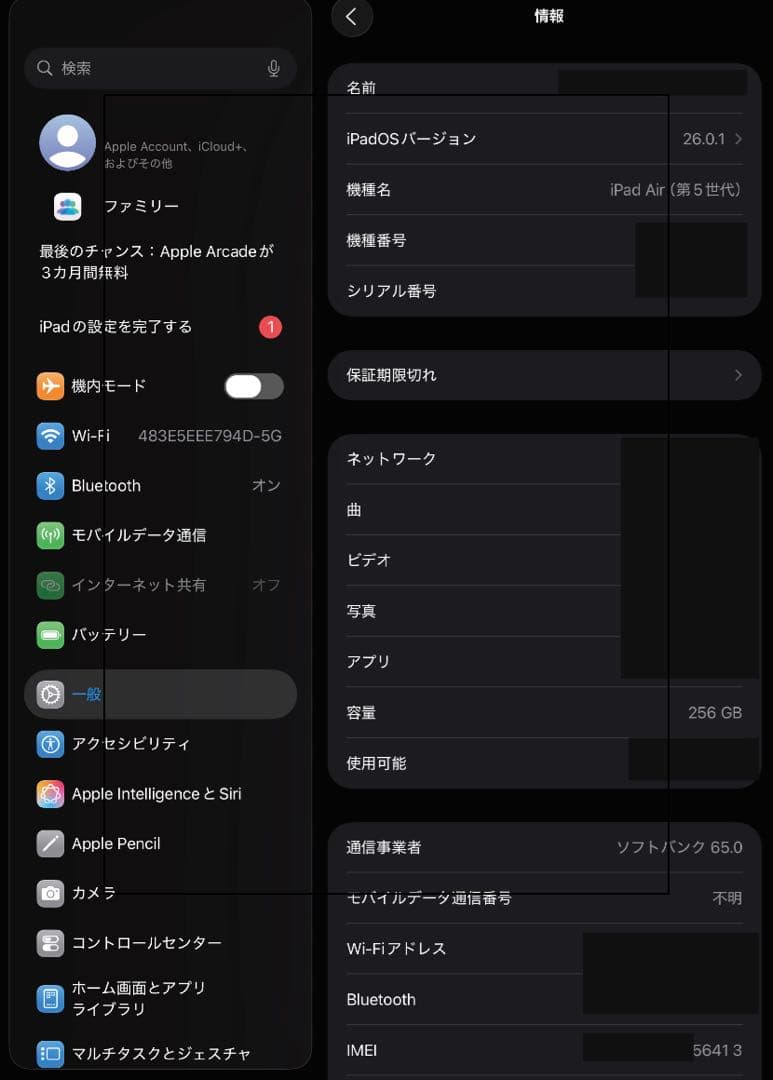 タ*シ様 Apple iPad Air シルバー