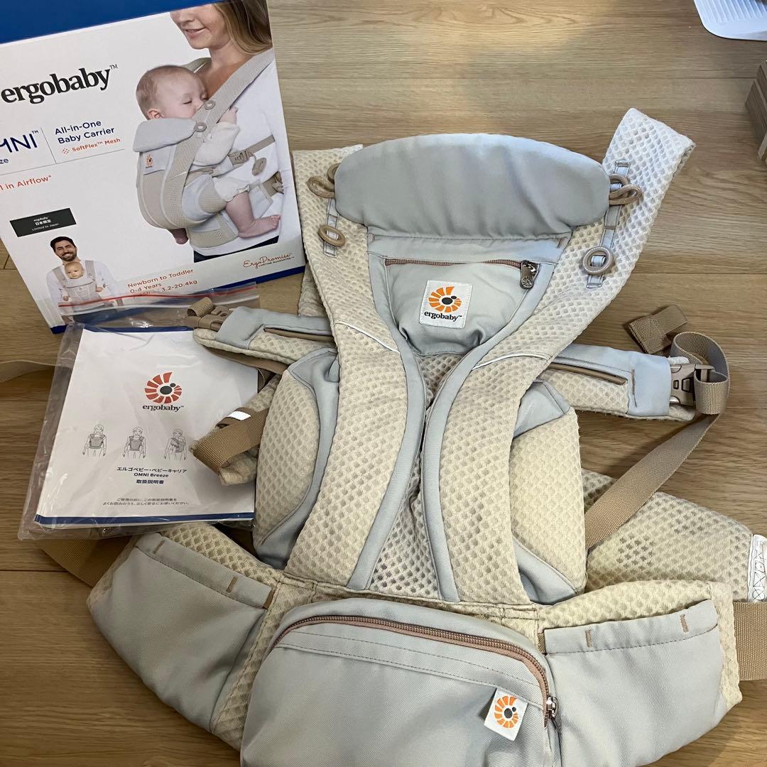 エルゴベビー オムニ ブリーズ 日本限定カラー　サンドベージュ　おまけ付き