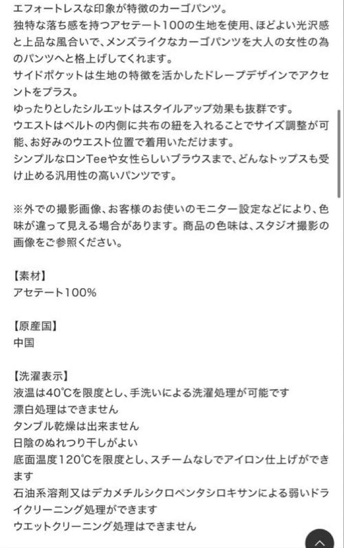 etretokyo リラクシーカーゴパンツ