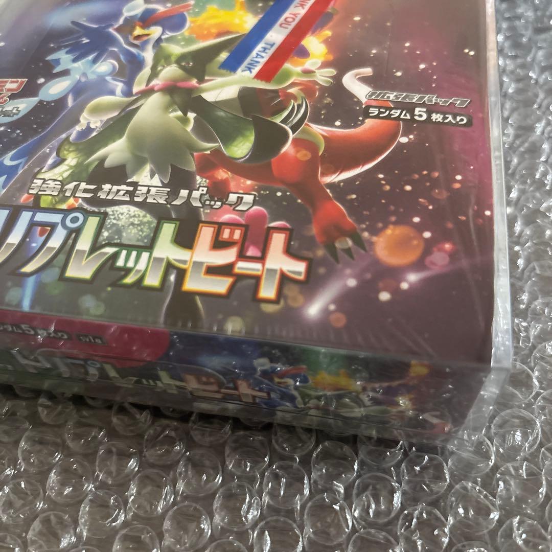 トリプレットビート シュリンク付き 未開封BOX