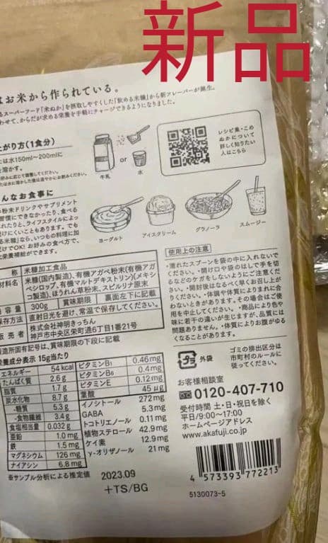 0.6飲める米糠スピルリナほうれんそう味300g 10袋セット
