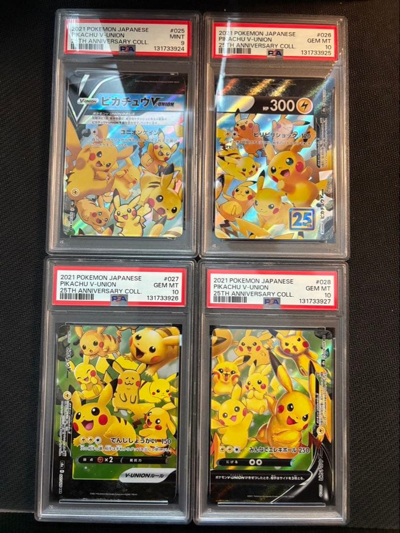 ピカチュウ V UNION psa10 psa9 4連番