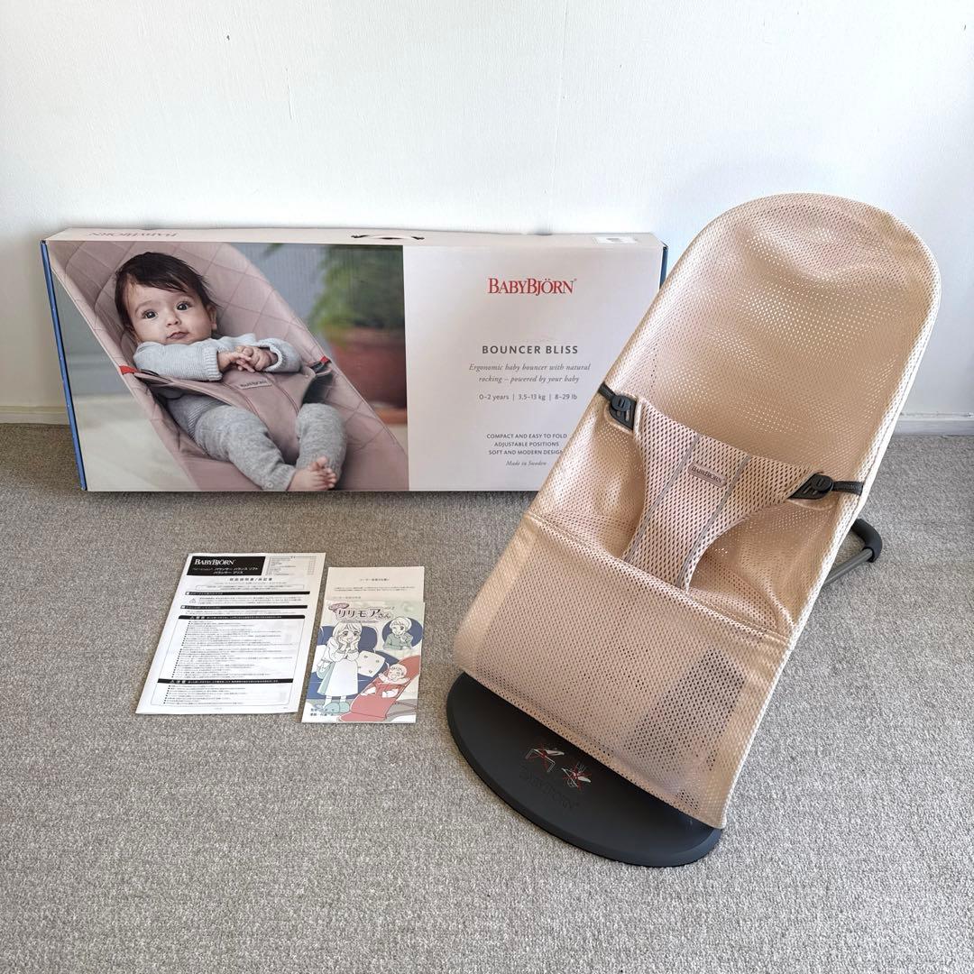 ベビービョルン BABYBJORN バウンサー　ブリスエアー　パーリーピンク