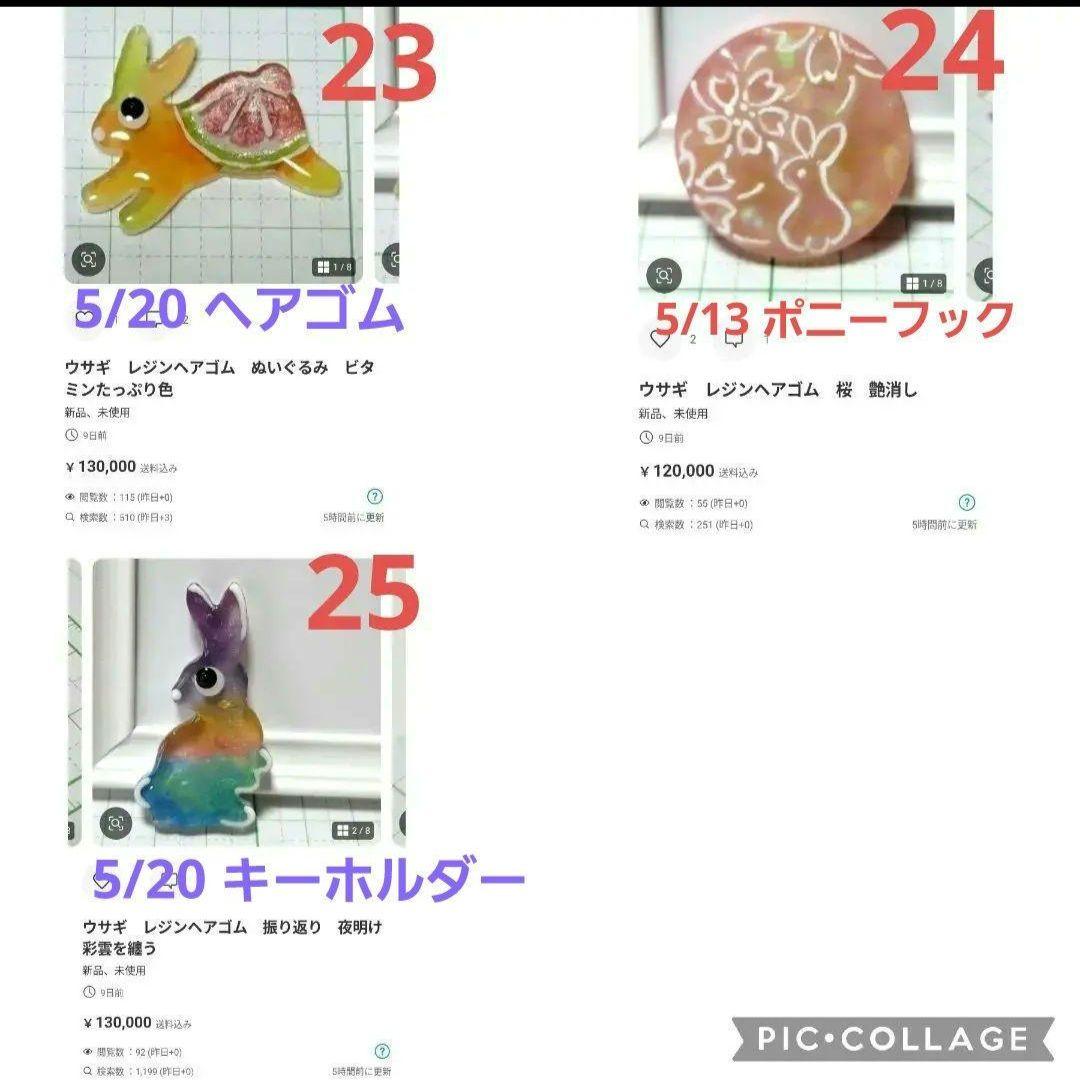 ひまうい様　5.1 猫　レジンヘアゴム　横　夜明け　彩雲を纏う