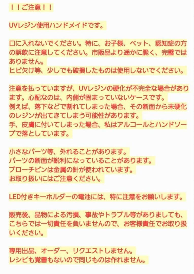 ひまうい様　5.1 猫　レジンヘアゴム　横　夜明け　彩雲を纏う