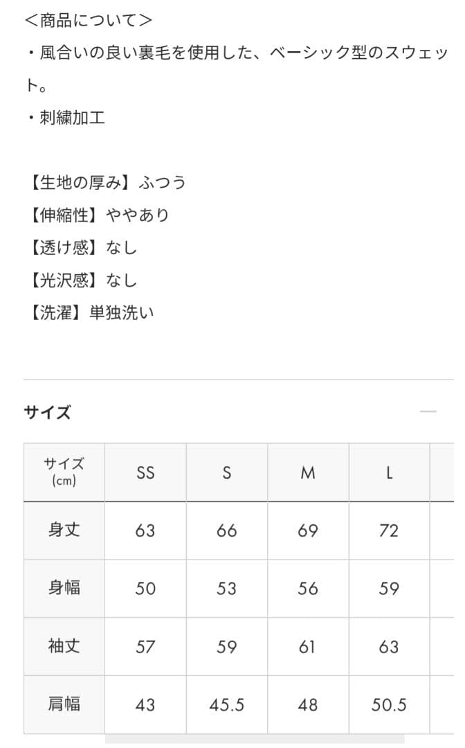 グラニフ ジョジョ 磁力 裏毛スウェット S