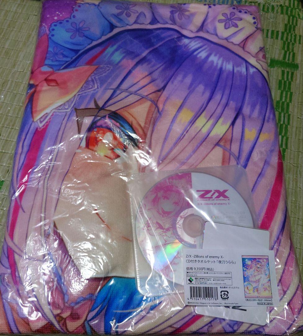 Z/X ゼクス 夜刀うらら CD付きタオルケット PRカード付き