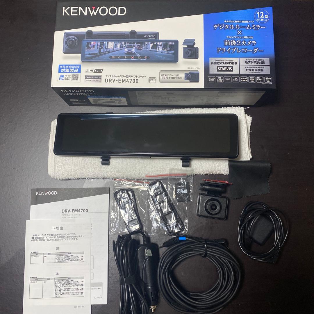 KENWOOD DRV-EM4700 ドライブレコーダー