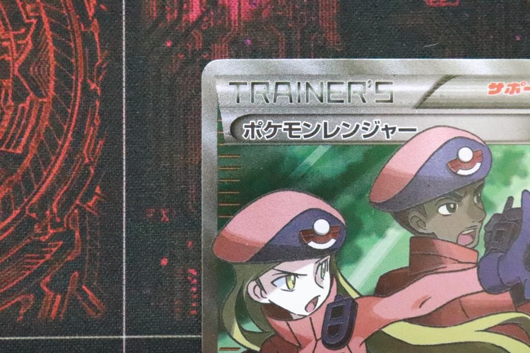 ポケモンレンジャー 058/054 SR 1ED 45-MY0925-04C