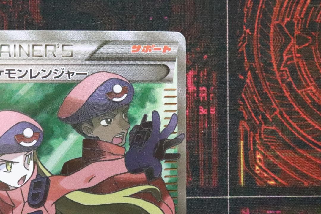 ポケモンレンジャー 058/054 SR 1ED 45-MY0925-04C