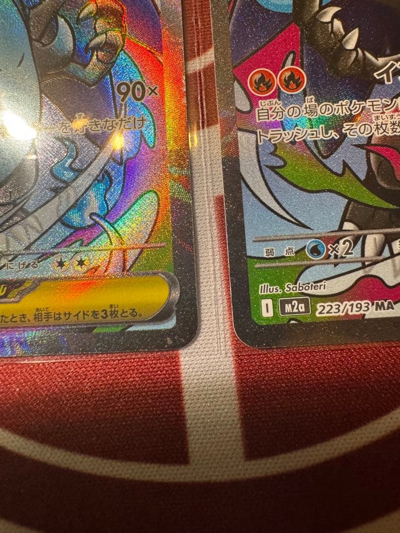 メガリザードンX EX MA 2枚セット