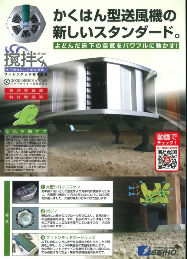 新品未使用 床下換気扇かくはん型送風機 UN-PF206D 据置タイプ送料無料