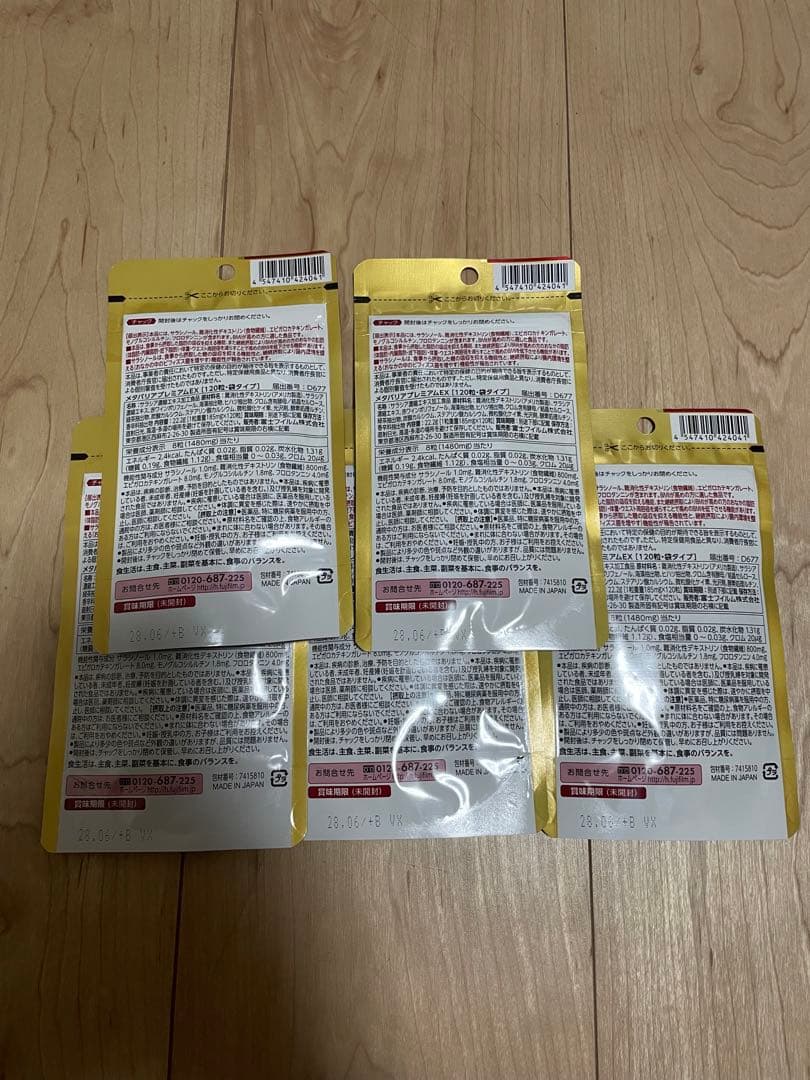 メタバリアプレミアムEX 120粒 5個
