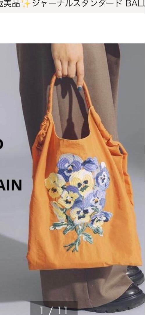 JOURNAL STANDARD ×BALL＆CHAIN ×TOLIGHT