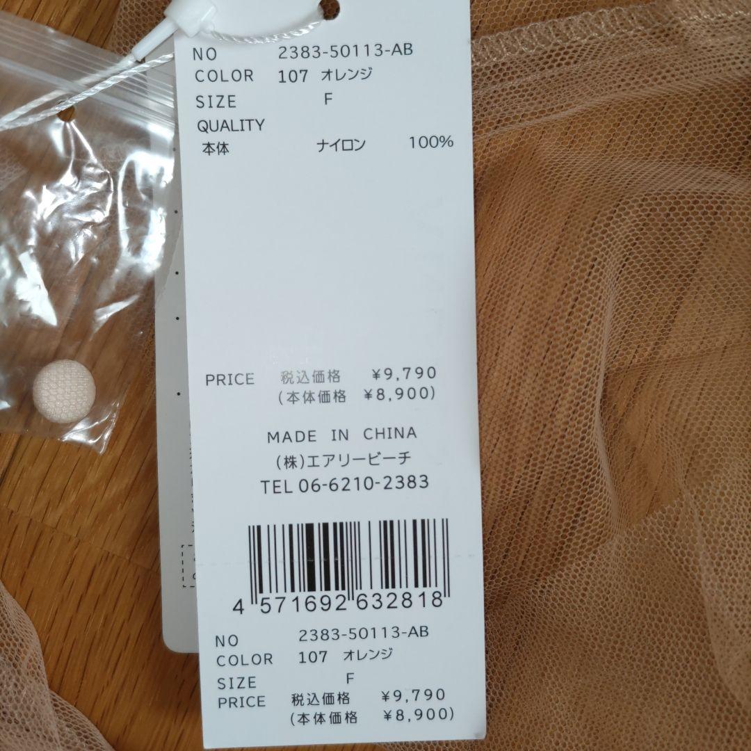 タグ付 【ANDRESD / niana】 デコラティブチュールトップス 結婚式