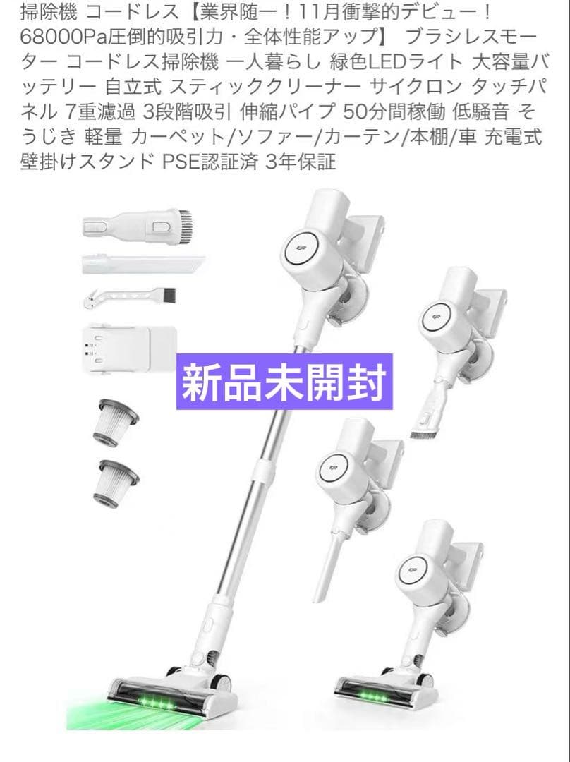 掃除機　コードレス