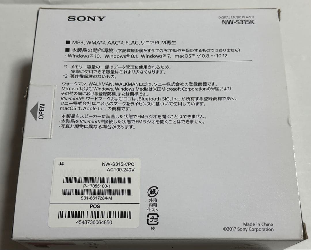 ソニーウォークマン スピーカー付属 nws315 ピンク