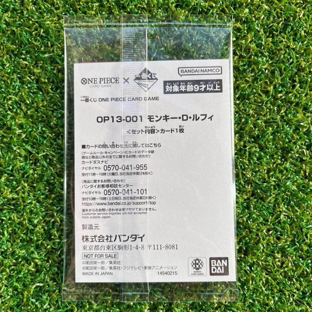 1番くじ　ワンピースカードゲーム　ルフィ　ワンピースカード