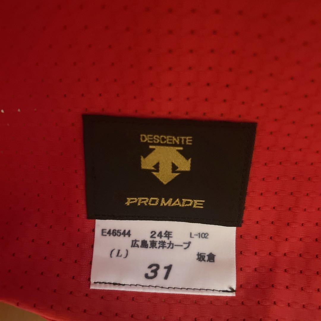 広島東洋カープ　坂倉将吾　プロモデルユニフォーム（ビジター）Lサイズ